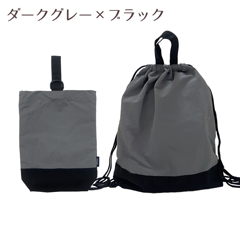 体操着袋 シューズバッグ 2点セット 入園入学 セット 男の子