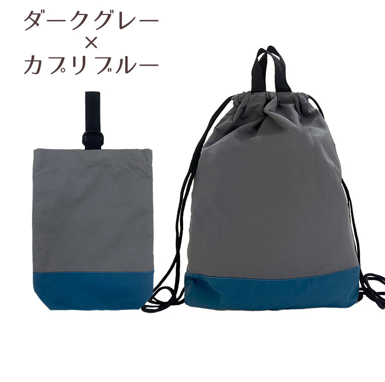 体操着袋 シューズバッグ 2点セット 入園入学 セット 男の子