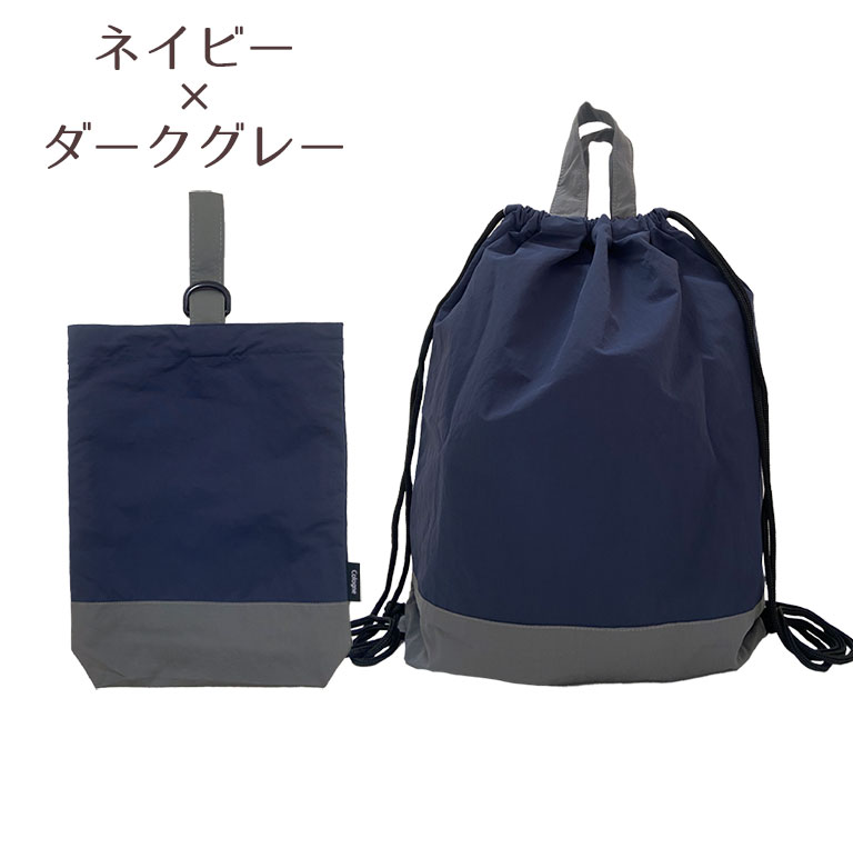 体操着袋 シューズバッグ 2点セット 入園入学 セット 男の子