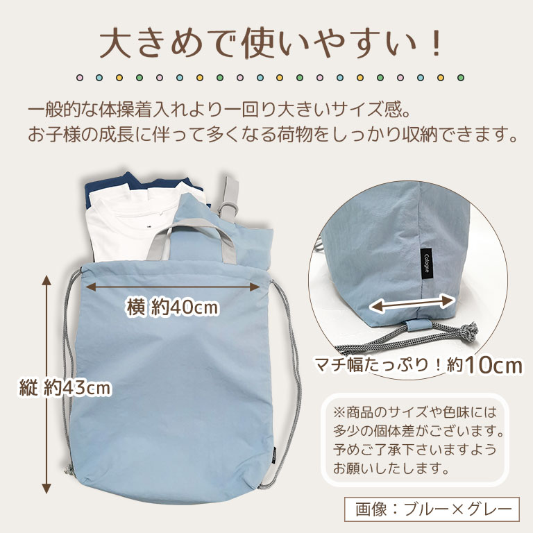 体操着入れ 小学生 ナップサック 持ち手付き 男の子 女の子 マチ付き 体操着袋 ナイロン 撥水 大きめ 幼稚園 保育園 無地 おしゃれ シンプル  子供 dz133