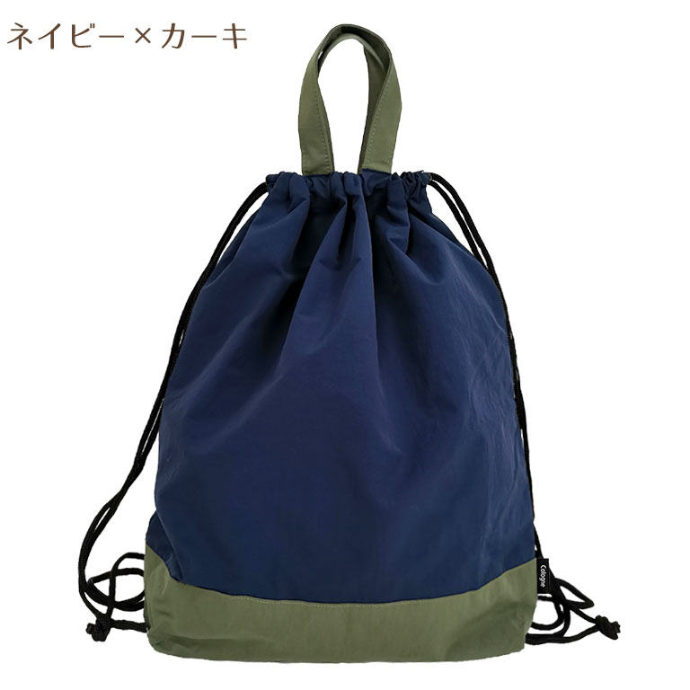 大きめ　体操着袋（ヒッコリー／ライトブルーsp／ブルー）　お着替え袋        