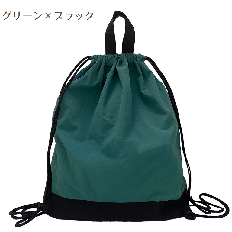 体操着入れ 小学生 ナップサック 持ち手付き 男の子 女の子 マチ