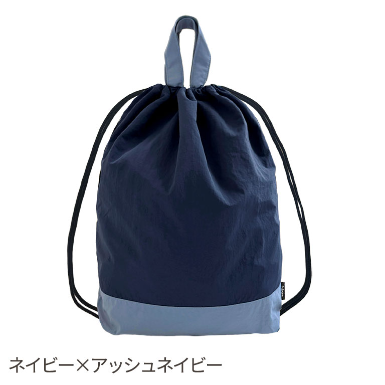 体操着入れ 小学生 ナップサック 持ち手付き 男の子 女の子 マチ付き