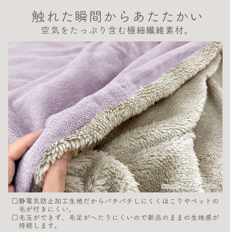２重シングル毛布 西川 マイヤー毛布 シングル 2枚合わせ毛布 140×200cm 暖かい