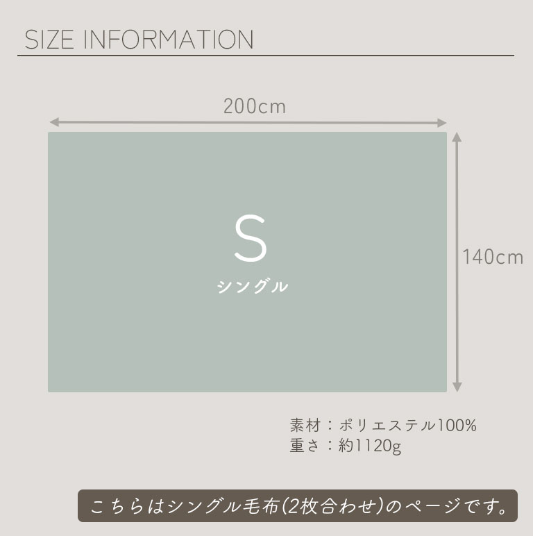 毛布 シングル ブランケット 洗える 暖かい 寝具 静電気防止 二重 二枚