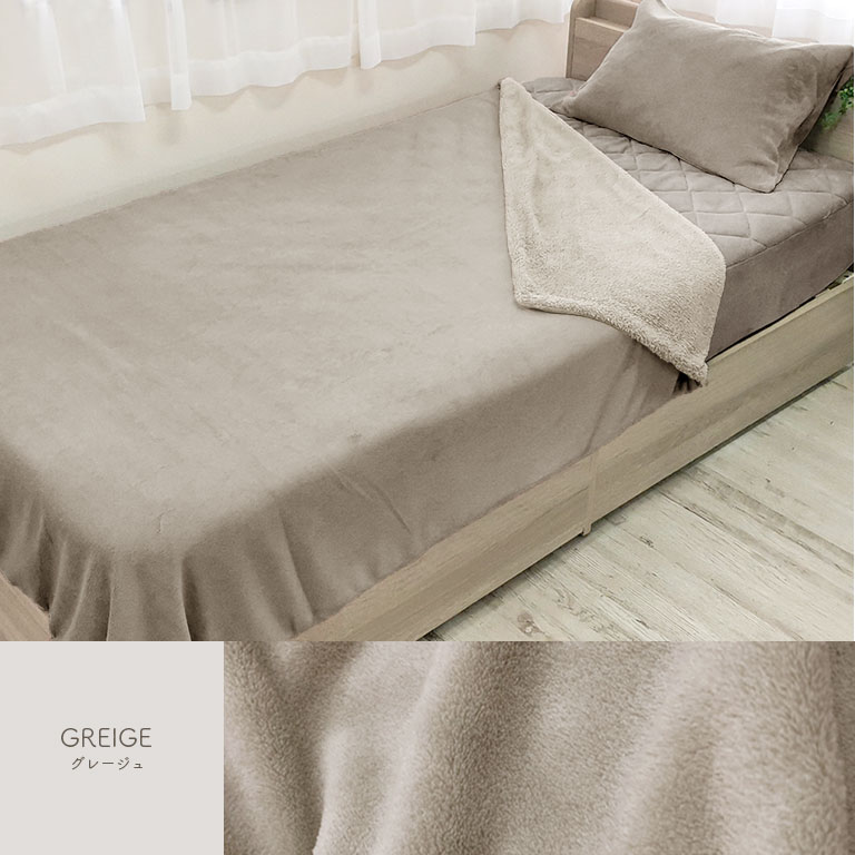 ２重シングル毛布 西川 マイヤー毛布 シングル 2枚合わせ毛布 140×200cm 暖かい