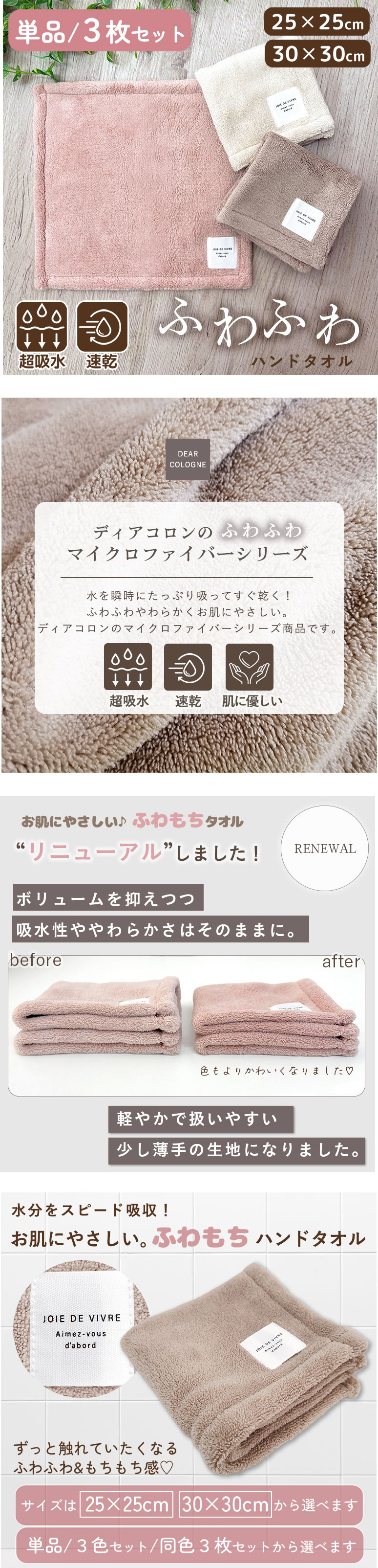 超吸水 ハンドタオル ハンカチ 単品 マイクロファイバー ふわふわ 洗顔