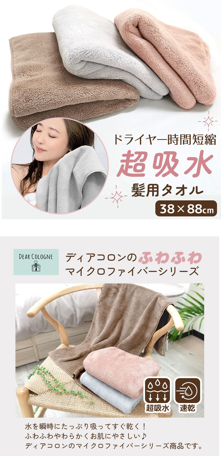 ドライヤー時短 超吸水 ヘアドライタオル 3枚セット マイクロ