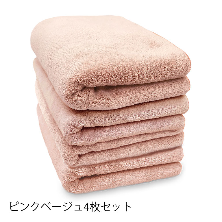 体も拭ける大きめタオル 超吸水 ビッグフェイスタオル 4枚セット