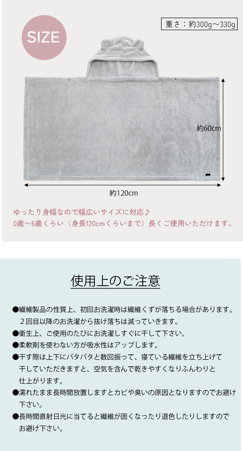 超吸水 バスポンチョ ふわふわ アニマル 耳付き フード付き