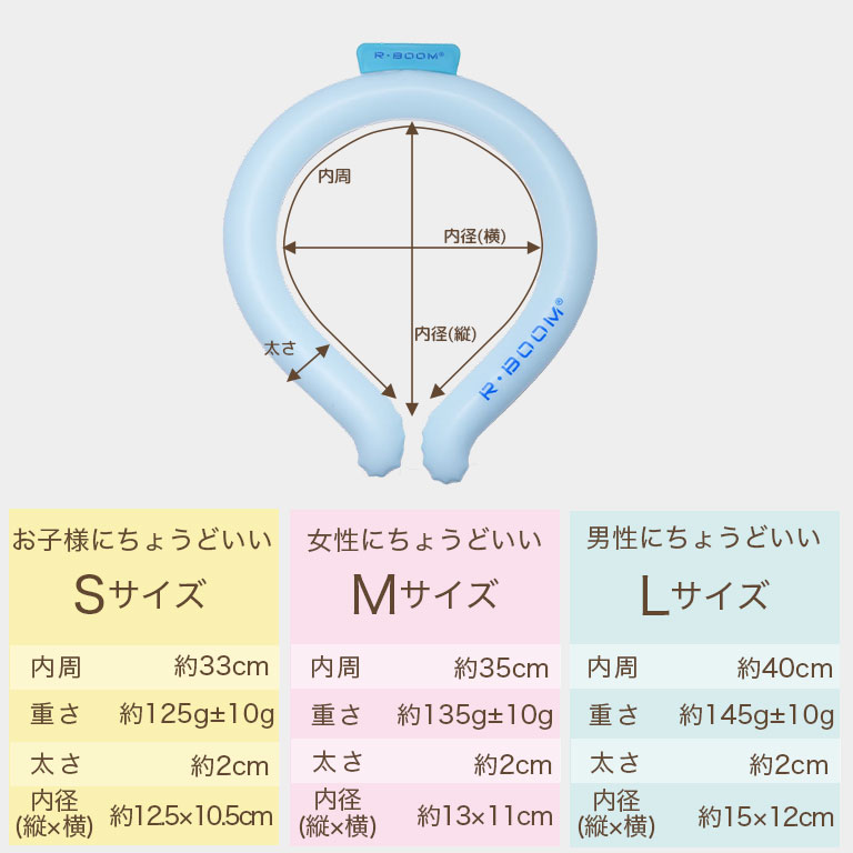 クールネックリング 冷感ひんやり