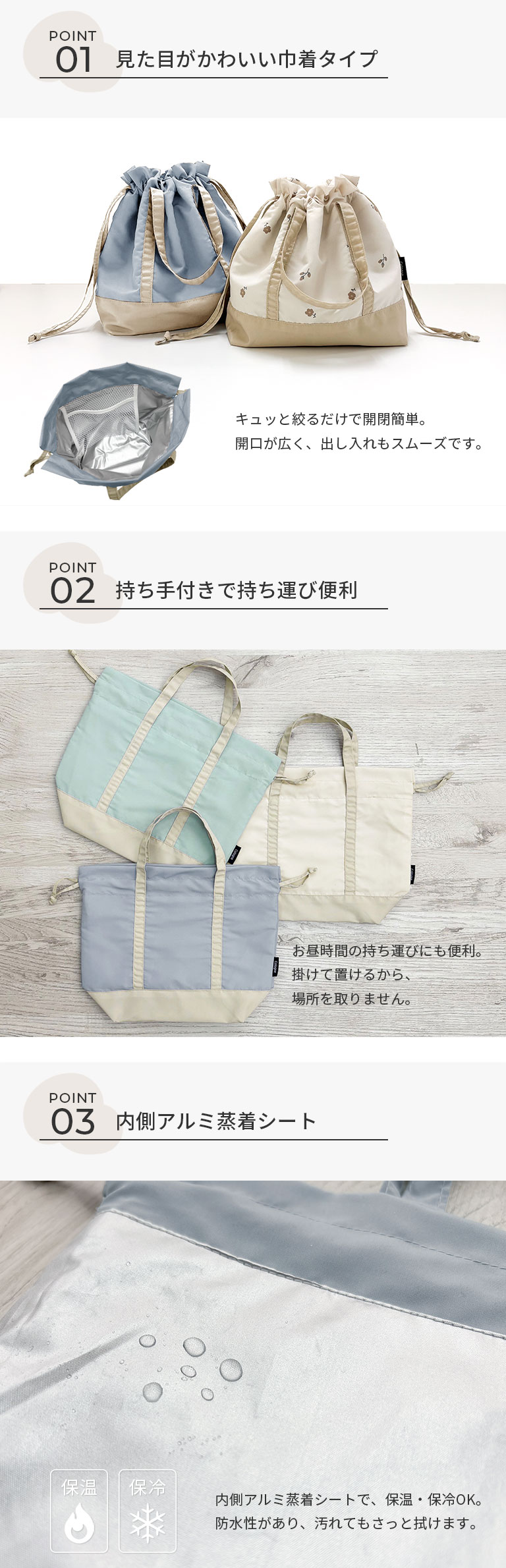 撥水 お弁当袋 ランチバッグ はっ水 巾着袋 保冷バッグ 保冷 保温