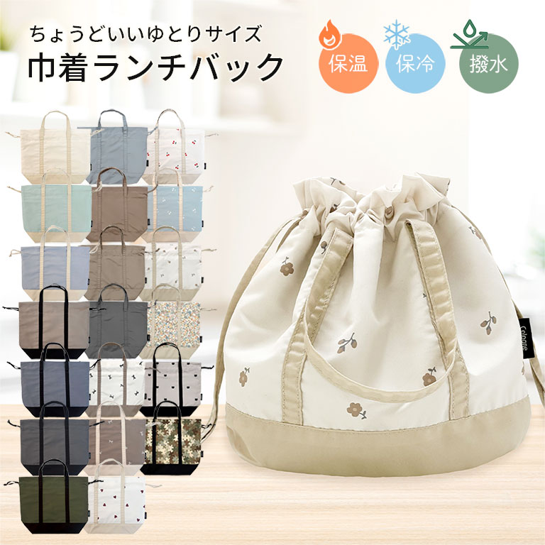 ダルメシアン柄(グレージュ) 保温保冷袋お弁当巾着袋 サイズUP 楽天