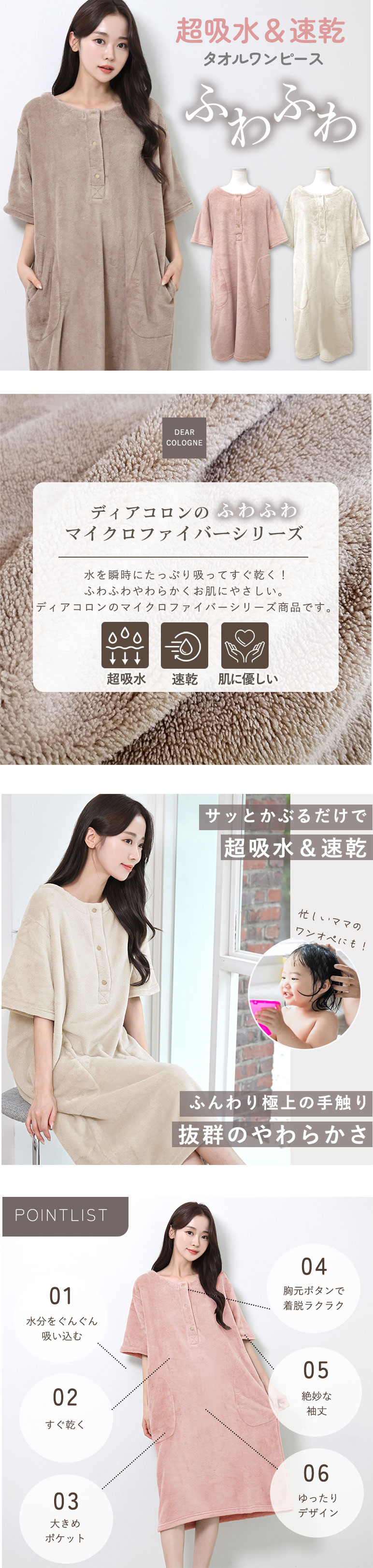 バスローブ フード付き 超吸水 速乾 ふわふわ マイクロファイバー