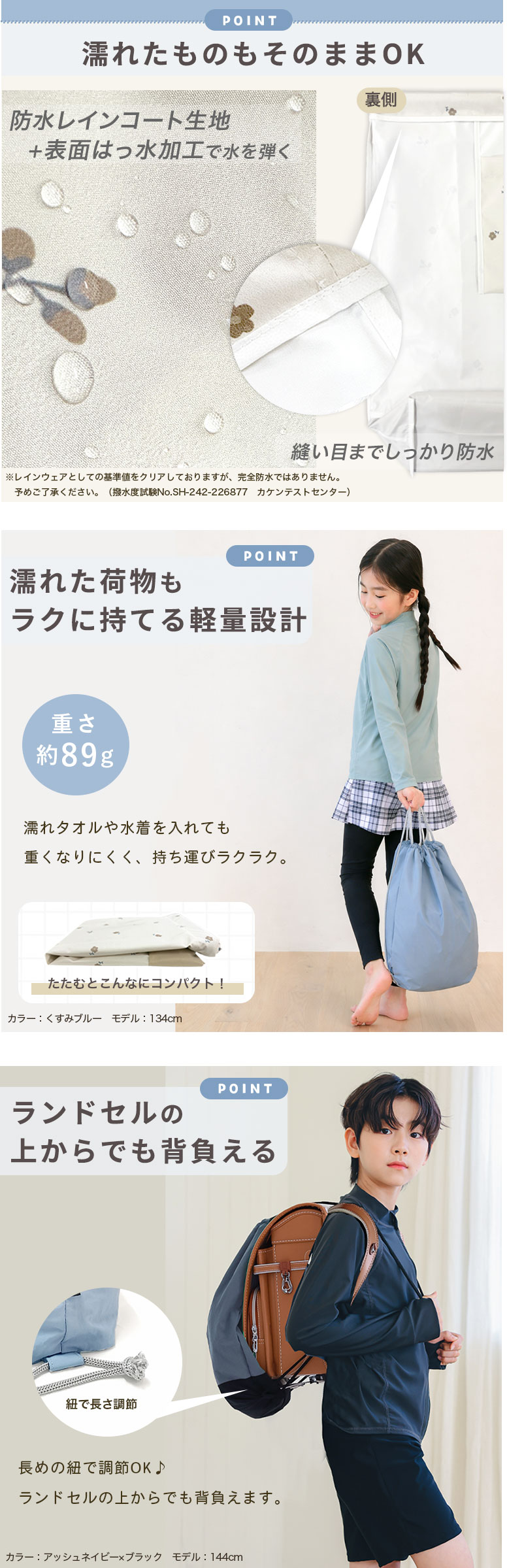 防水 プールバッグ ナップサック キッズ 撥水 レインコート生地 ランドセル対応 軽量 水泳バッグ 小学生 女の子 男の子 スイムバッグ プール