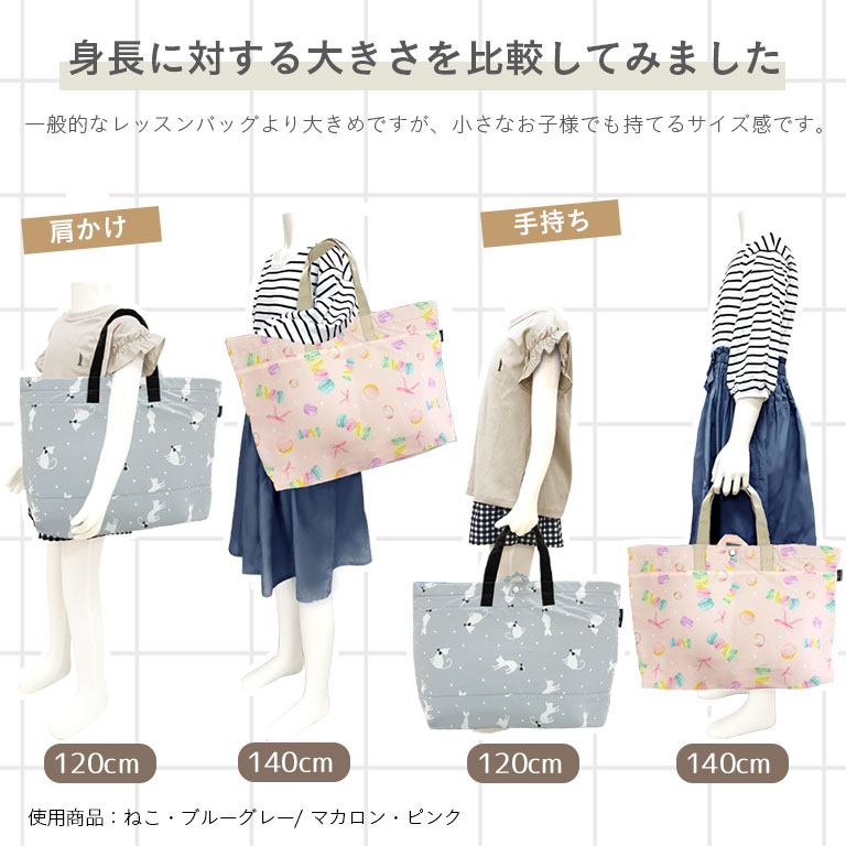 撥水 レッスンバッグ 大きめ 子供 キッズ 大容量 マチ付き シンプル