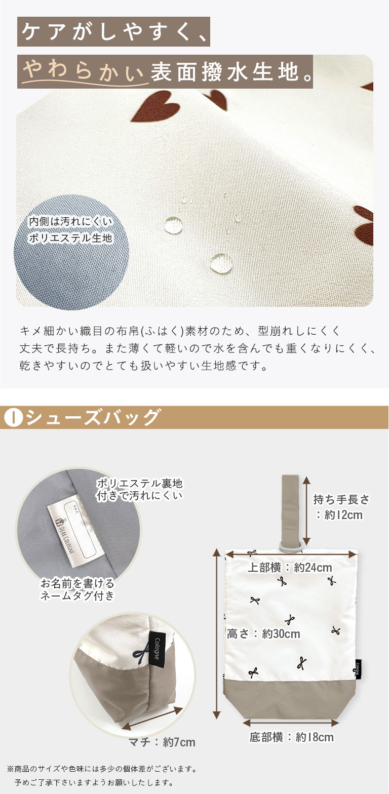 2点セット 体操着袋 シューズバッグ 入園入学