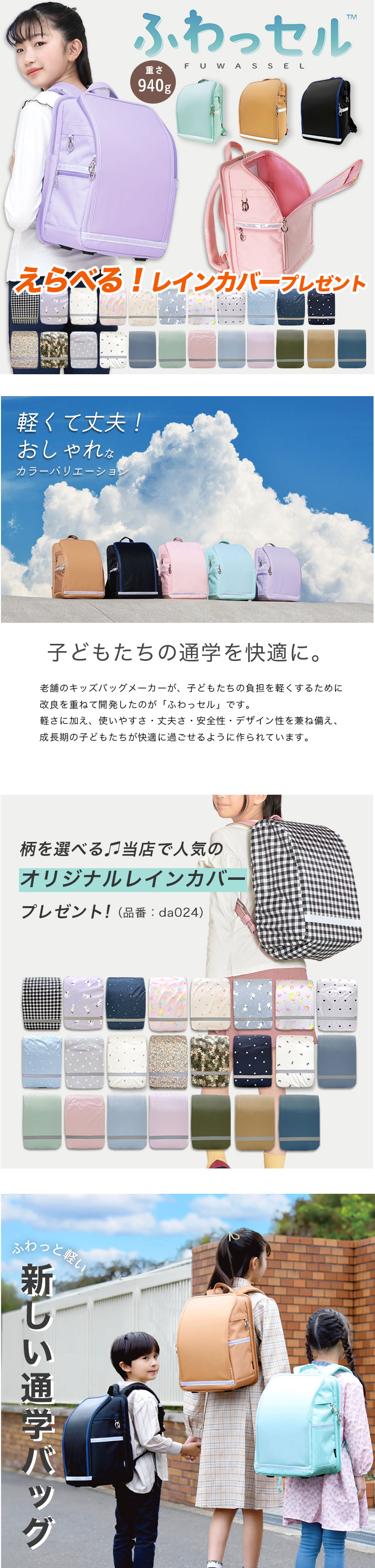 ランドセル 通学バッグ 小学生