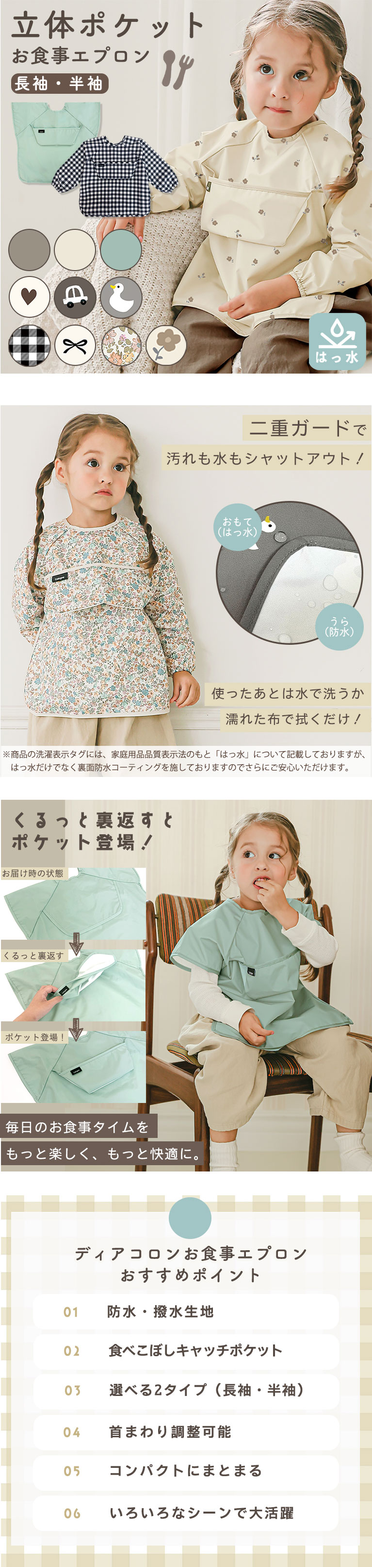 防水 撥水 お食事エプロン ベビー 赤ちゃん 保育園