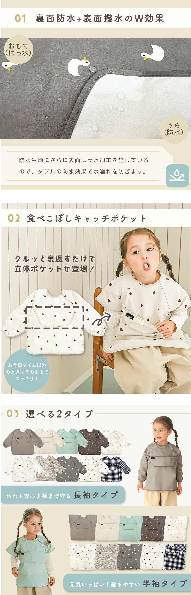 防水 撥水 お食事エプロン ベビー 赤ちゃん 保育園