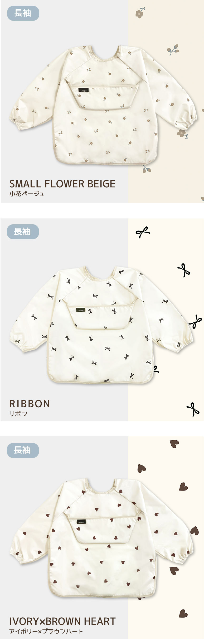 防水 撥水 お食事エプロン ベビー 赤ちゃん 保育園