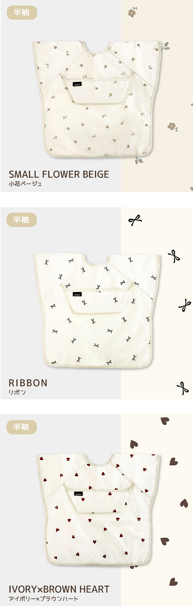 防水 撥水 お食事エプロン ベビー 赤ちゃん 保育園