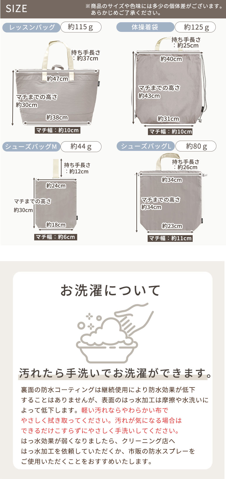 入園入学準備 3点セット