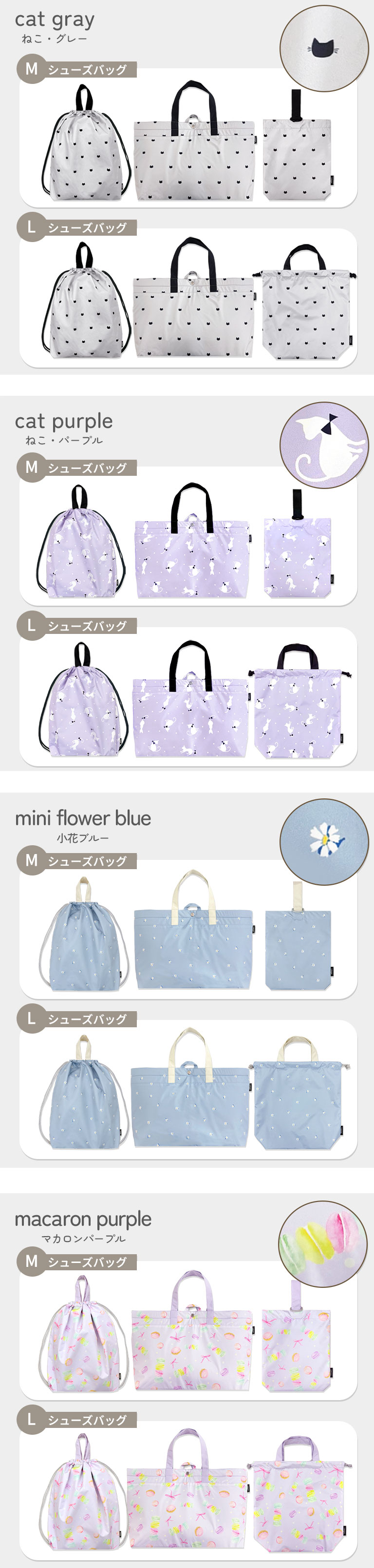 入園入学準備 3点セット