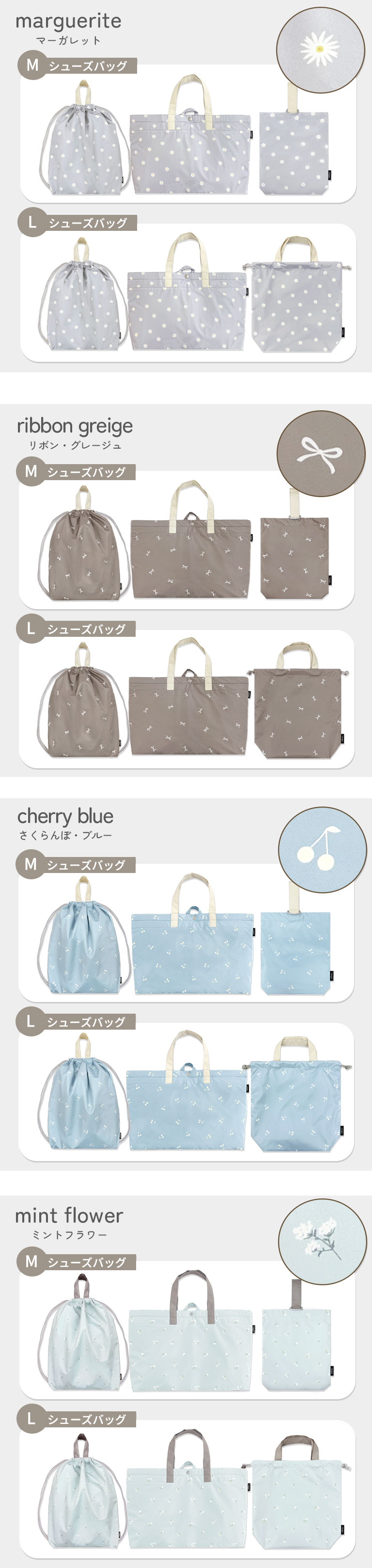 入園入学準備 3点セット