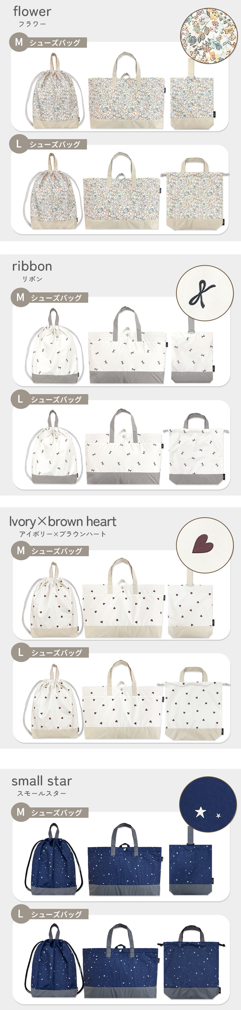 入園入学準備 3点セット