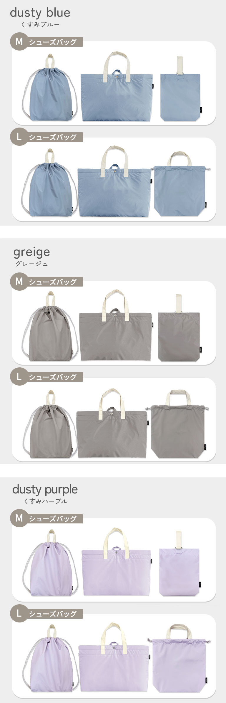 入園入学準備 3点セット