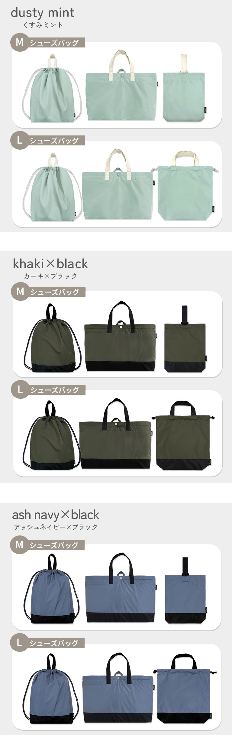 入園入学準備 3点セット