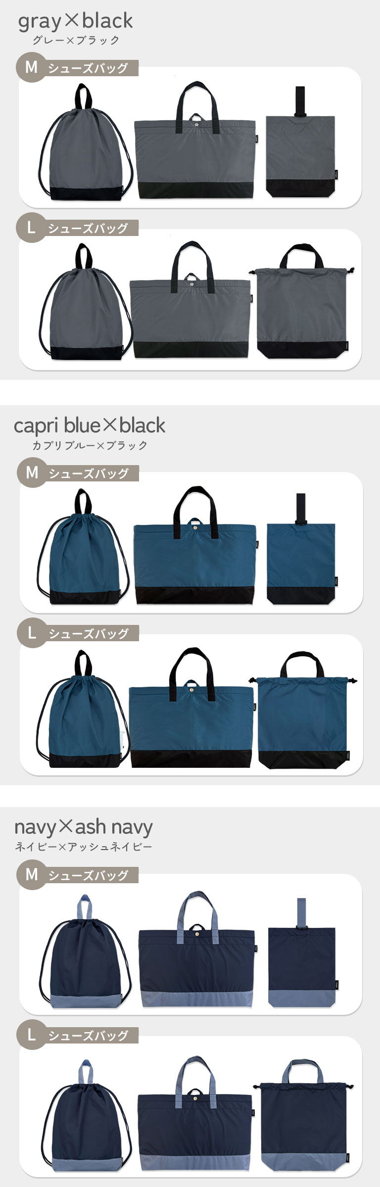 入園入学準備 3点セット