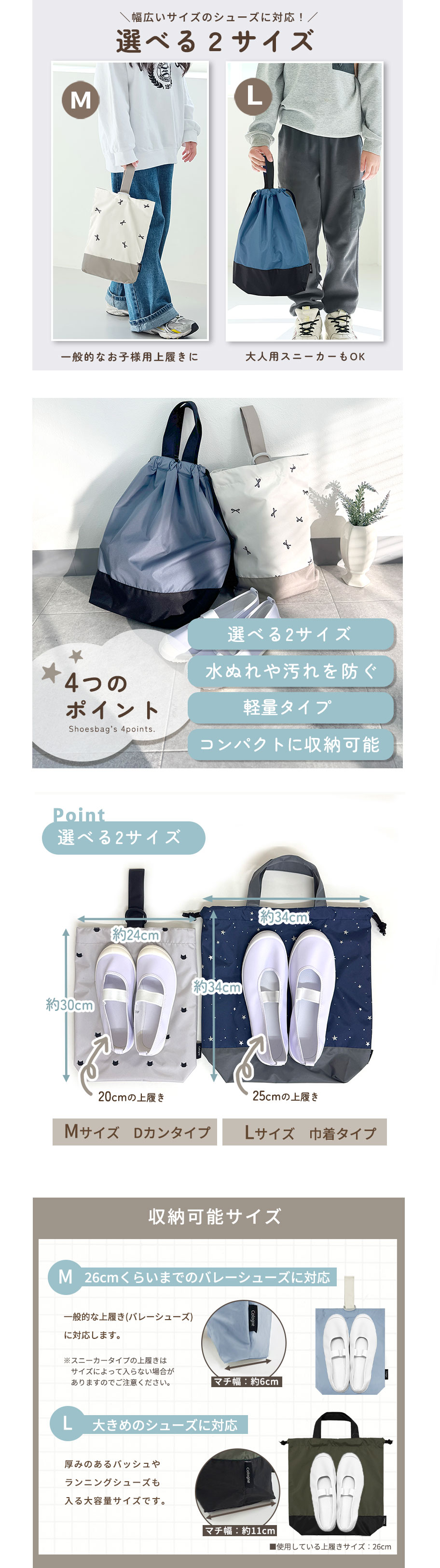 シューズバッグ シンプル かわいい おしゃれ