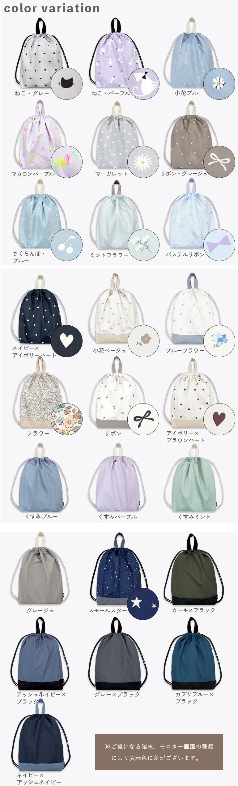 体操着入れ シンプル かわいい おしゃれ