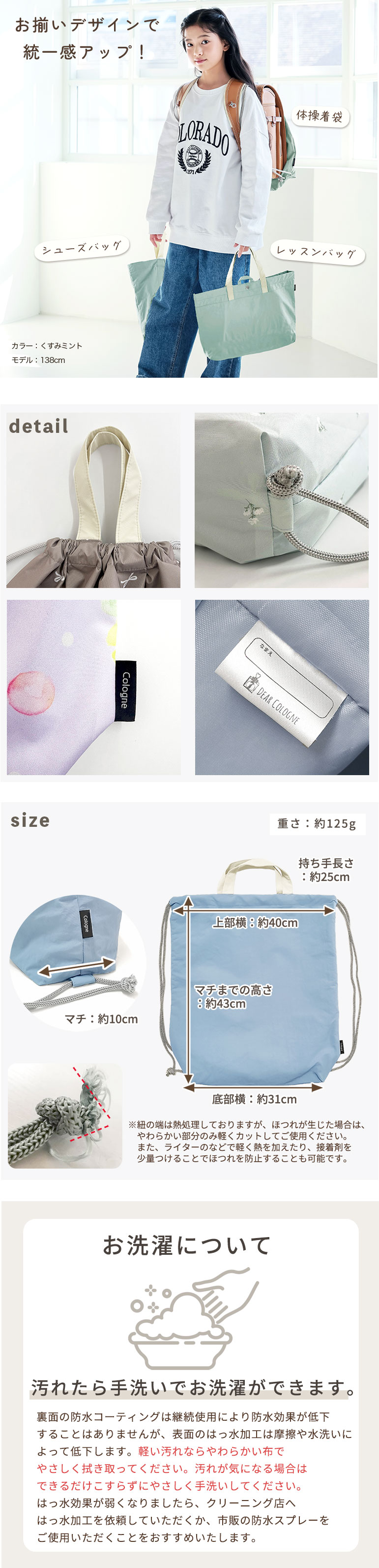 体操着入れ シンプル かわいい おしゃれ