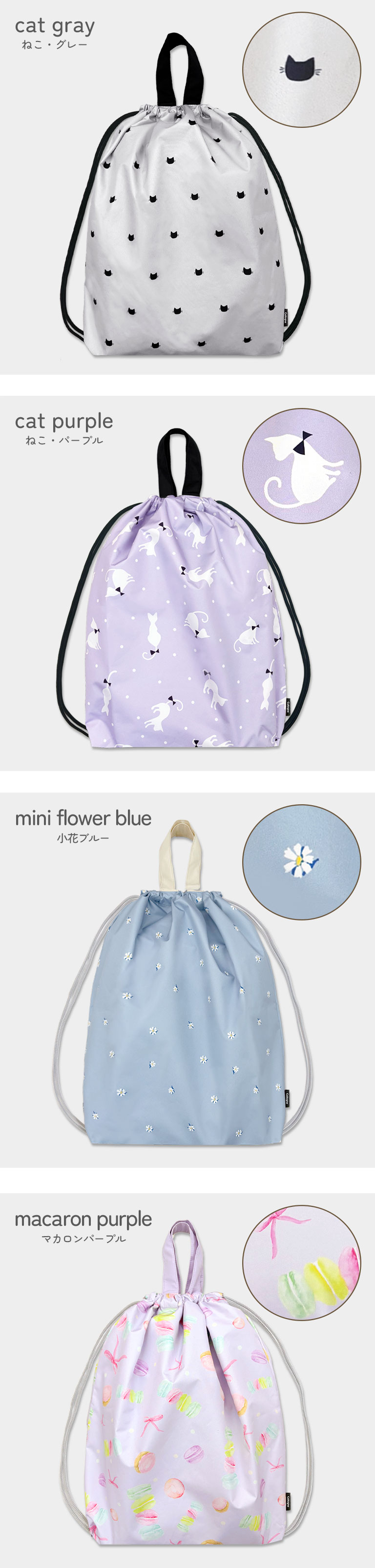 体操着入れ シンプル かわいい おしゃれ