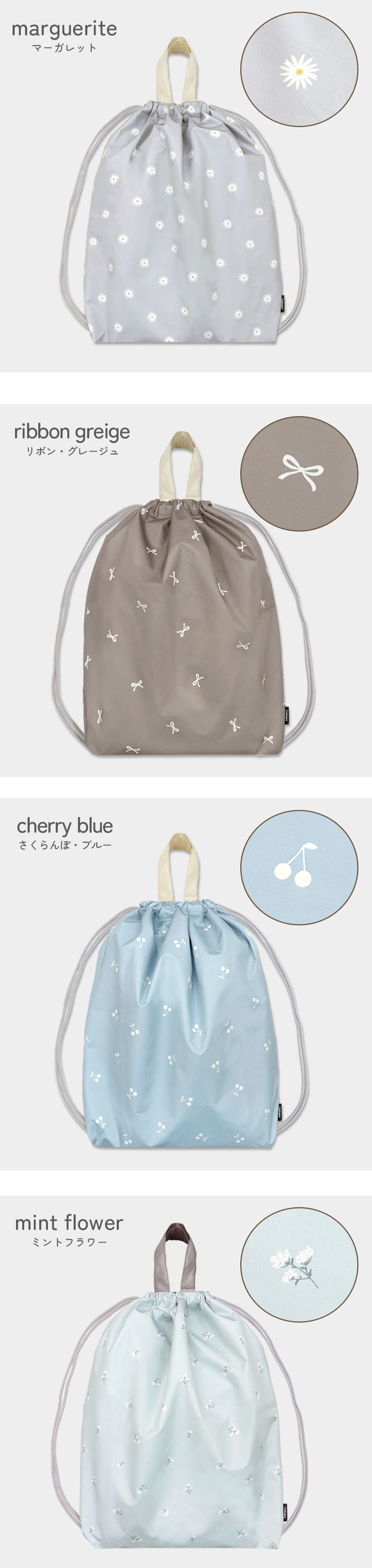 体操着入れ シンプル かわいい おしゃれ