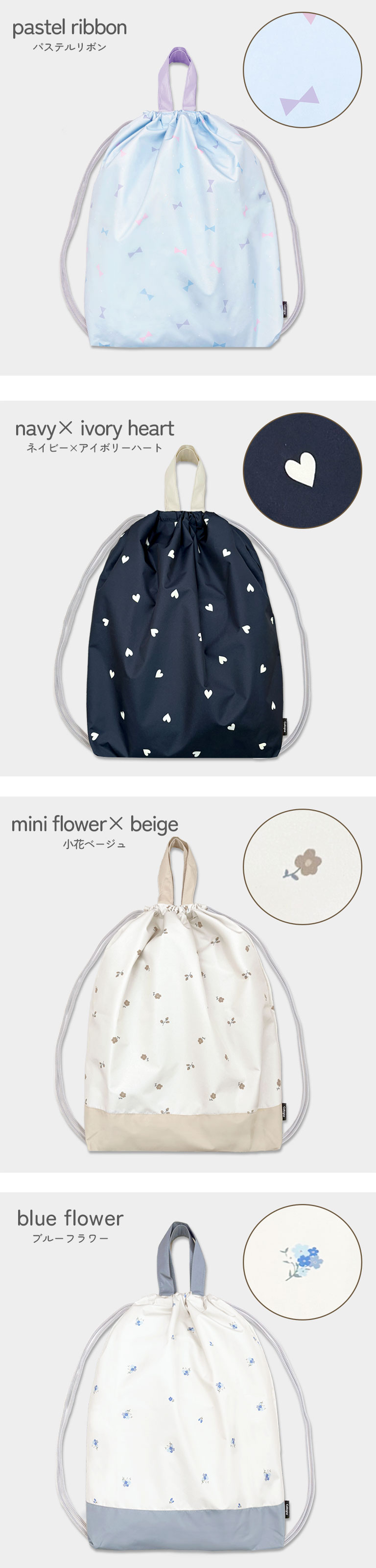 体操着入れ シンプル かわいい おしゃれ