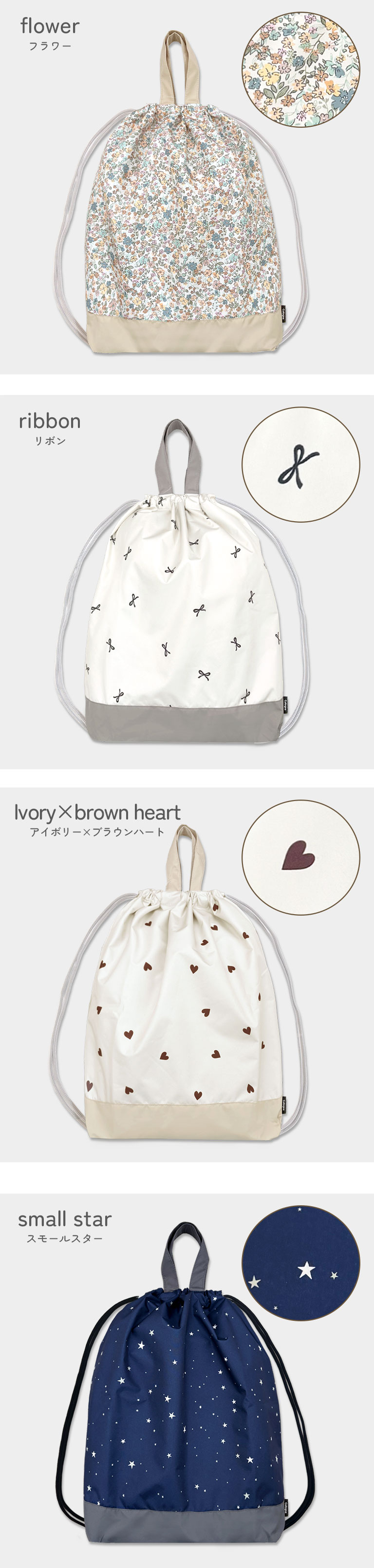 体操着入れ シンプル かわいい おしゃれ