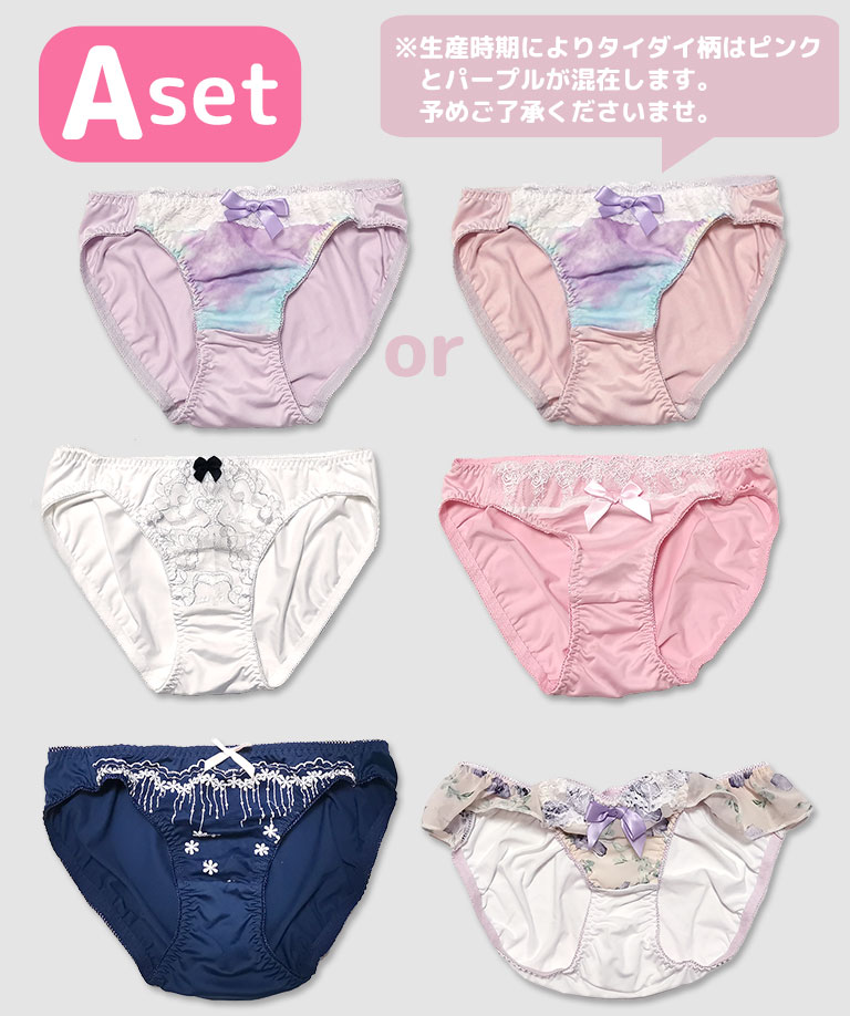 ショーツ 5枚セット 下着