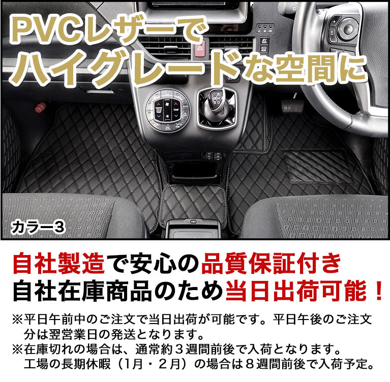 ヴォクシー フロアマット 80系 90系 ノア エスクァイア 7人 8人 煌