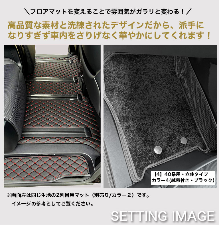 アルファード フロアマット 30系 40系 運転席&助手席用 ヴェルファイア