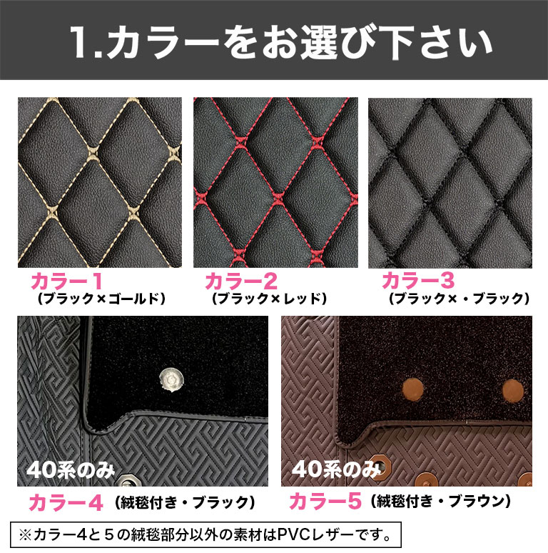アルファード フロアマット 30系 40系 運転席&助手席用 ヴェルファイア 