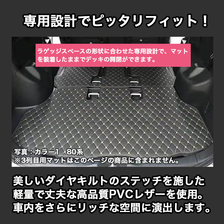 ヴォクシー フロアマット 80系 90系 ノア エスクァイア トランク用