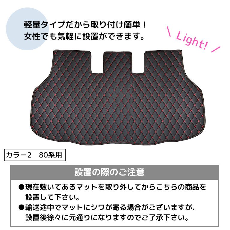 ヴォクシー フロアマット 80系 90系 ノア エスクァイア トランク用