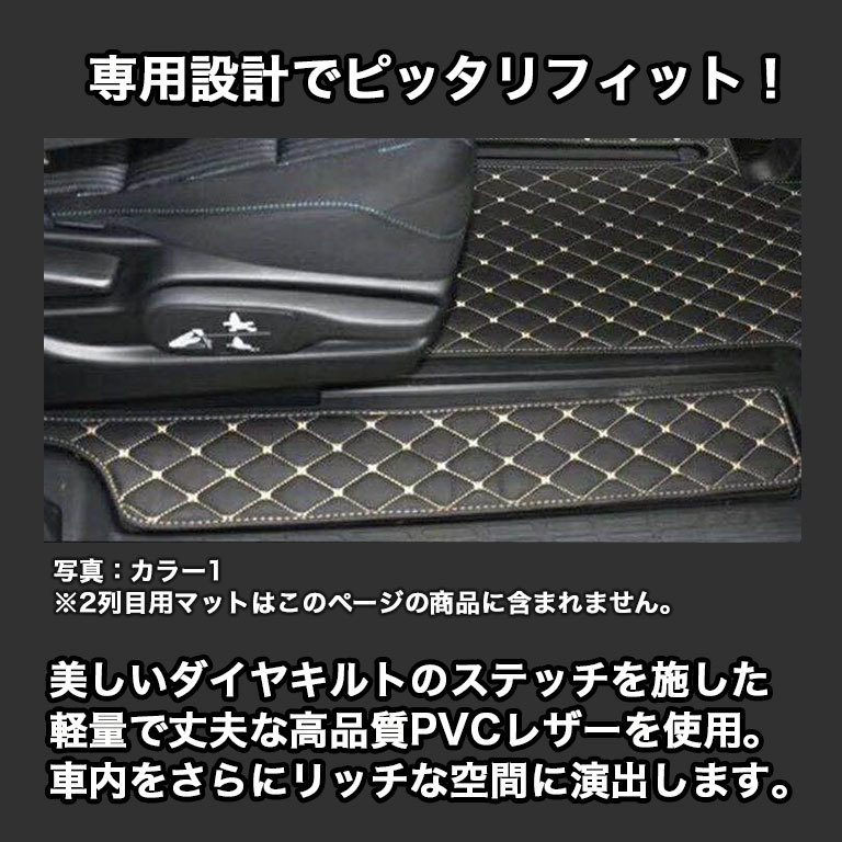 ヴォクシー フロアマット 80系 90系 ノア エスクァイア ステップ用