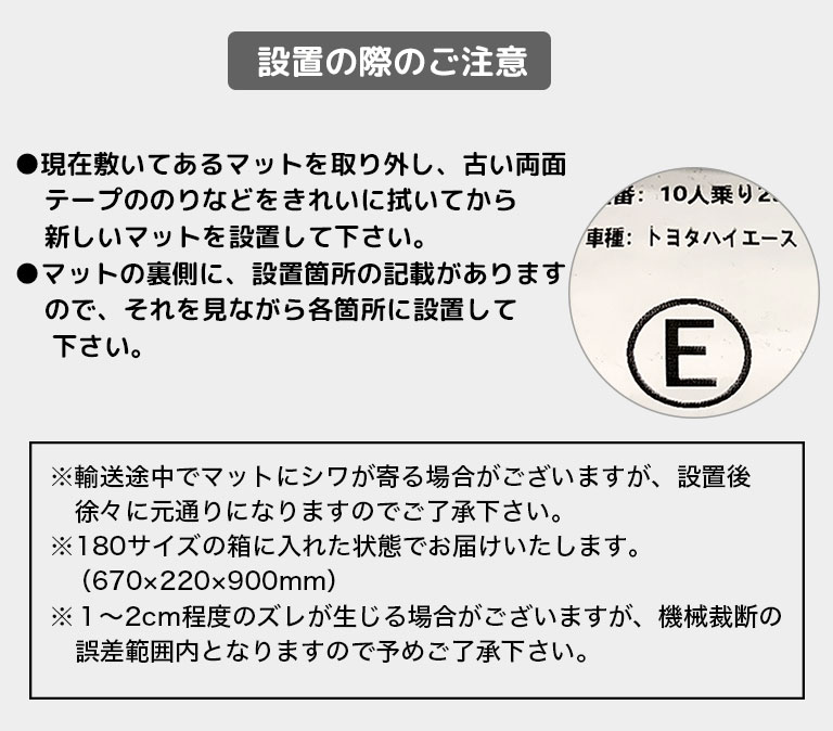 ハイエース 10人乗り 233 224 14人乗り 2334 自動車用 フロア ハイエース 10人乗り 233 224 14人乗り 2334 自動車用 フロア