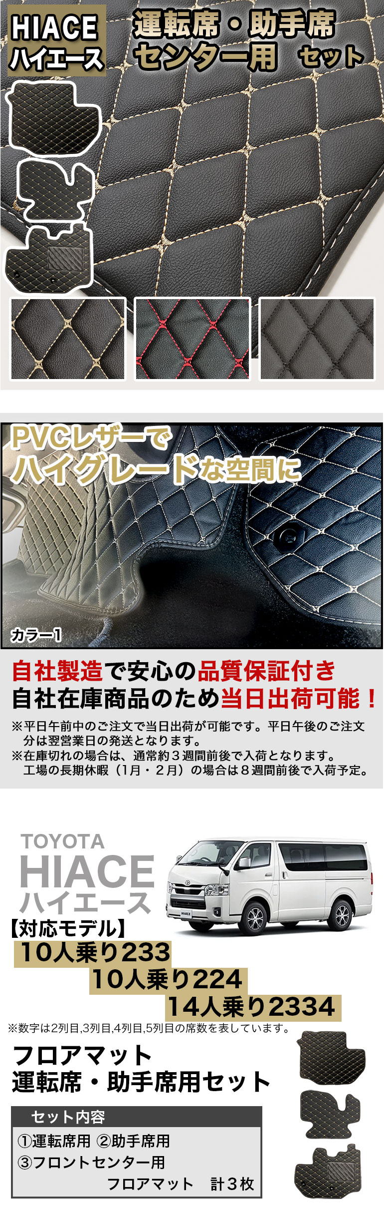 ハイエース フロアマット 運転席&助手席セット 10人乗り 233 224 14人乗り 2334 汚れ防止 防水 ダイヤキルト 車 マット fm040  : fm040 : ディアコロン - 通販 - Yahoo!ショッピング