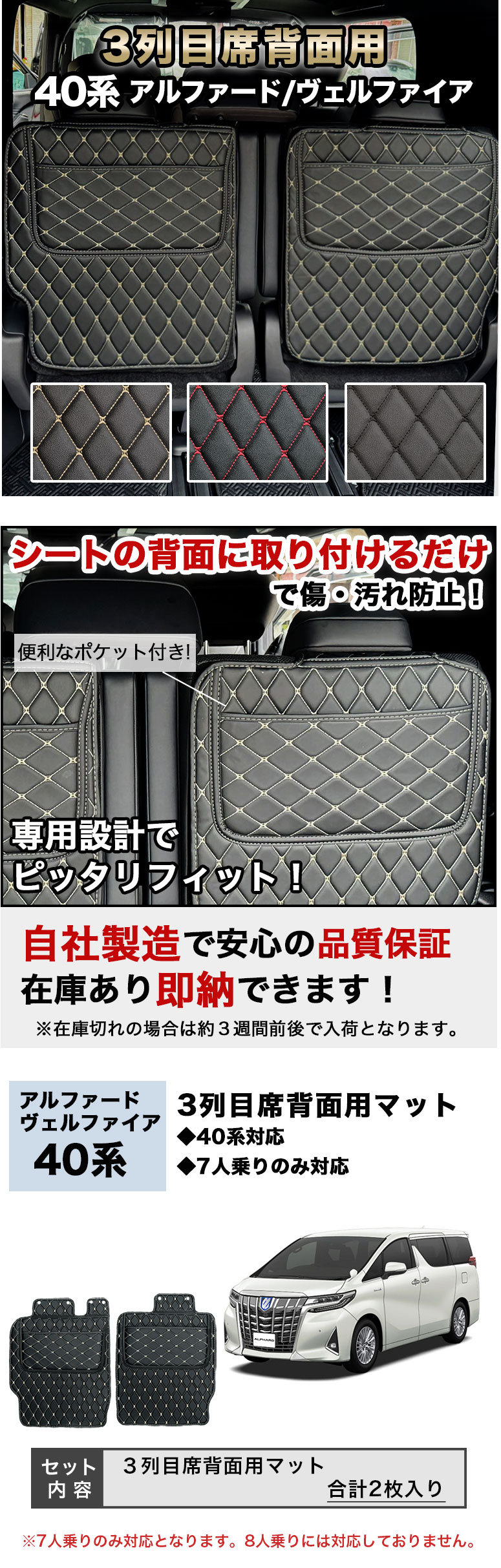 アルファード 3列目席背面用 フロアマット 汚れ防止 防水 レザー 合皮
